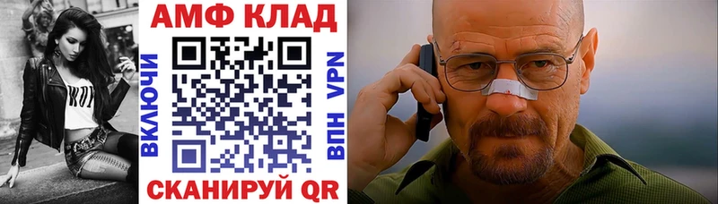 купить закладку  Тихорецк  АМФ Розовый 