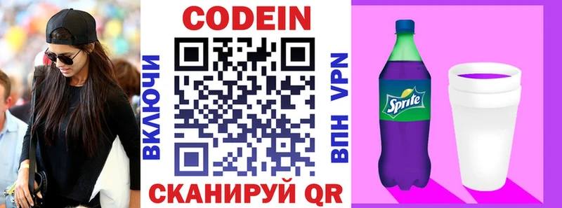 kraken сайт  Тихорецк  Codein Purple Drank 