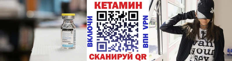Кетамин VHQ  Тихорецк 